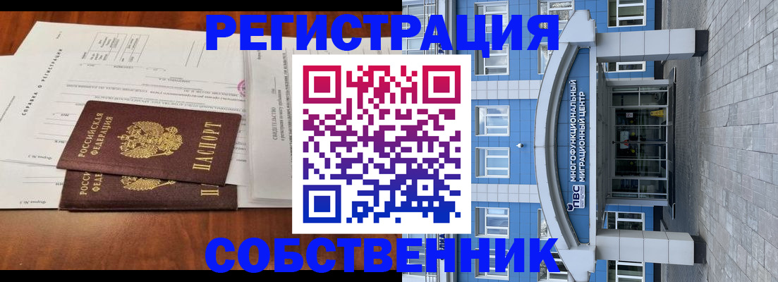 прописка для работы в Санкт-Петербурге